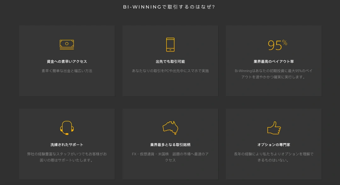 bi-winning-screenshot